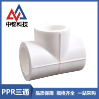 中锦科技 PPR三通PPR63(2寸) 个