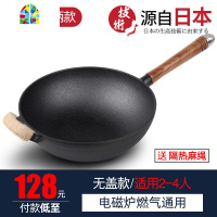 2代铸铁炒锅31cm铸铁锅胡桃木家用燃气适用老式生铁炒菜锅 FENGHOU 加深型-方木柄(无盖款)