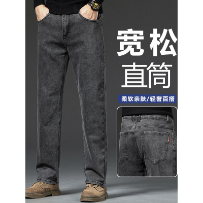 商务直筒牛仔裤男中年高品质新疆棉弹力抗皱耐磨休闲男装