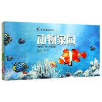 正版新书]宝宝美育启蒙绘本(共2册)(西)阿尔韦特·阿森西奥|责编: