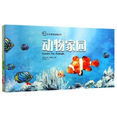 正版新书]宝宝美育启蒙绘本(共2册)(西)阿尔韦特·阿森西奥|责编: