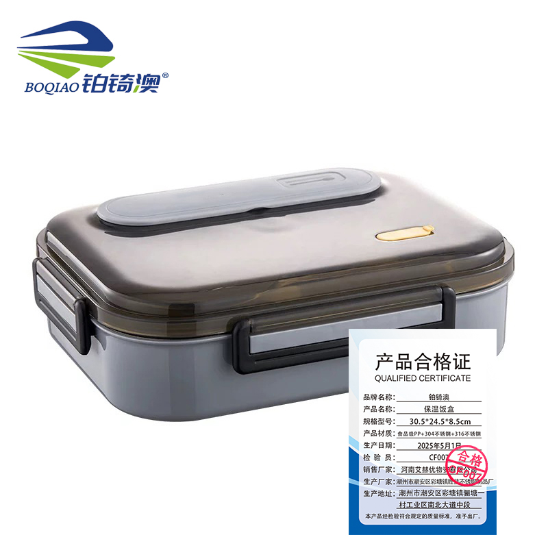 铂锜澳保温饭盒/30.5*24.5*8.5cm/套