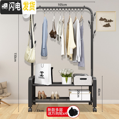 三维工匠简易晾衣架落地折叠卧室内挂衣架家用单杆式晾衣杆网红挂衣服架子 105cm-黑双层+防风钩+双侧钩+轮 1个