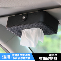 [补贴10%]汽车内饰用品车载车用纸巾盒 汽车创意遮阳板挂式天窗椅背抽纸盒