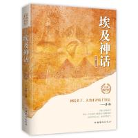 正版新书]埃及神话/世界经典神话丛书李娟 主编9787511372987