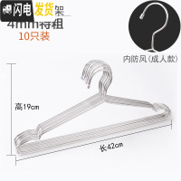三维工匠防风不锈钢晒袜子家用架衣架多夹子晒衣晾袜架多功能晾衣夹 不锈钢成人款衣架42cm10只(4mm加粗) 1个