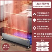 飞利浦踢脚线取暖器智能家用电热地暖式取暖气节能省电浴室暖风机AHR5144KS