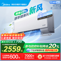 美的(Midea)空调挂机静新风1.5匹p新一级能效变频冷暖壁挂式家用智能除湿节能省电KFR-35GW/N8XF1-1