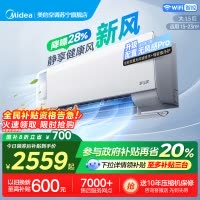 美的(Midea)空调挂机静新风1.5匹p新一级能效变频冷暖壁挂式家用智能除湿节能省电KFR-35GW/N8XF1-1