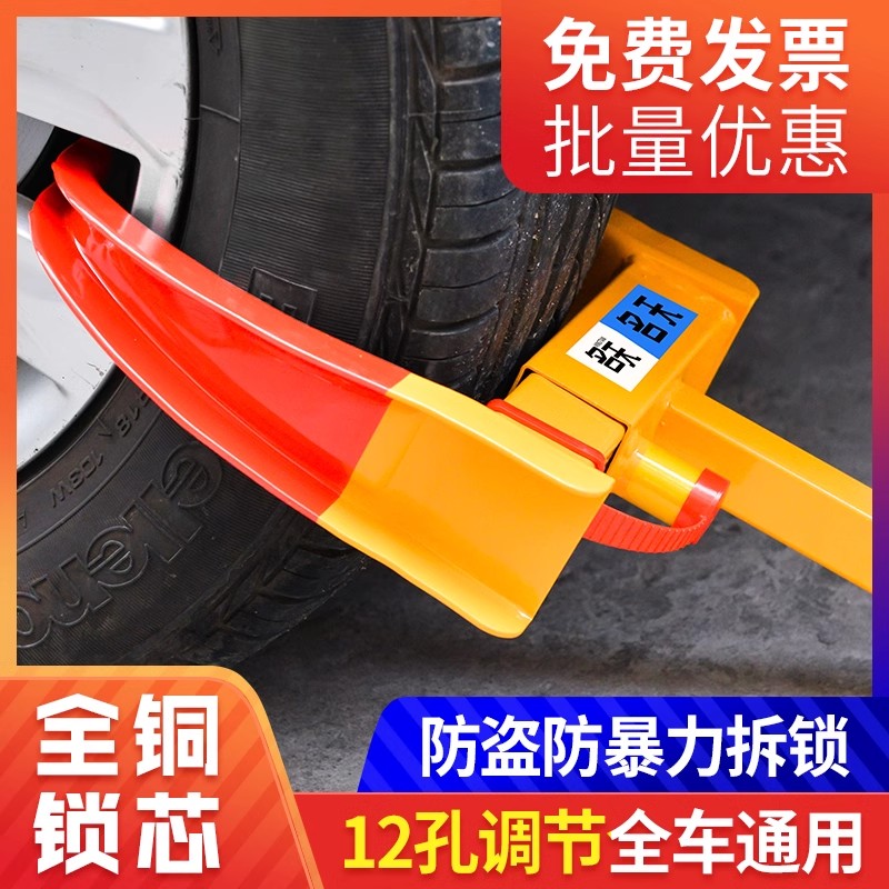 汽车轮胎锁锁车器通用车轮锁小轿车防盗车锁专用锁车器三轮车锁