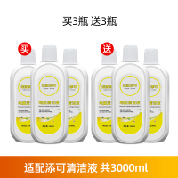 适配TINECO添可地面清洁液洗地机专用清洁剂配件地板除菌液6瓶