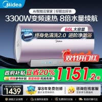 美的(Midea)电热水器60升3300W变频速热镁棒免换内胆免清洗一级能效美肤浴家用储水式F6033-JE8(HE)