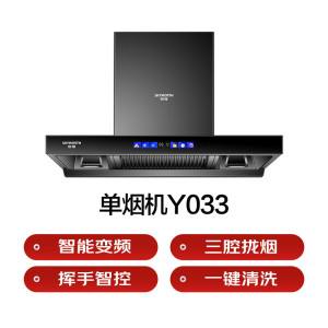 创维欧式烟机智能变频挥手智控一键清洗吸油烟机CXW-280-Y033+ 灶具JZT-Z211B
