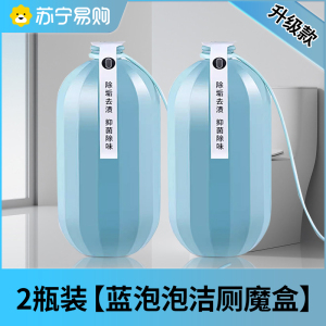 带抽绳蓝泡泡洁厕2.20【2瓶装】