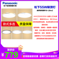 松下灯具LED吸顶灯55W客厅灯遥控灯卧室灯调光调色护眼灯适悦光简约现代圆型灯 HH-LAZ3117/3118正品