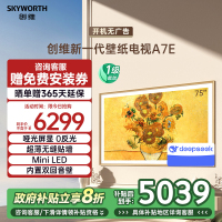 创维壁纸电视75A7E 75英寸deepseek AI电视机 超薄壁画艺术75吋miniled哑光屏显 家电液晶国家补贴