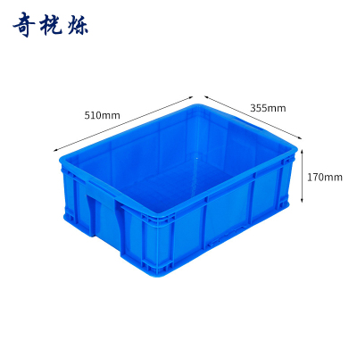 奇桄烁塑料箱510*355*170mm个
