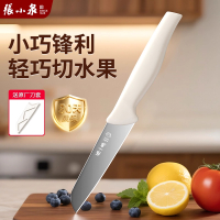 张小泉水果刀家用带鞘果皮刀不锈钢锋利刀具官方正品瓜果刀具8138