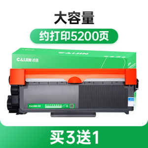 [才进]适用兄弟MFC-7880dn硒鼓激光打印机粉盒brother7880dn套装 易加粉碳粉盒一体机鼓架硒鼓墨粉