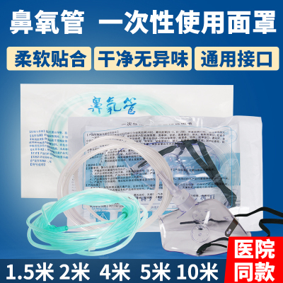 一次性使用双鼻鼻子氧管家用吸氧管鼻痒氧气管医用制氧机氧气瓶配件4米*10根