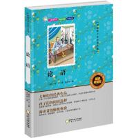 正版新书]论语(彩色美绘版)孔子9787227061786