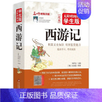 西游记 [正版]宋词三百首完整300无障碍阅读学生版全集古诗词鉴赏注释注解全解大全集详析详注书籍小学生初中生人教青少年辞