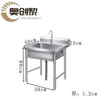 奥创黎水槽50*50*80cm个
