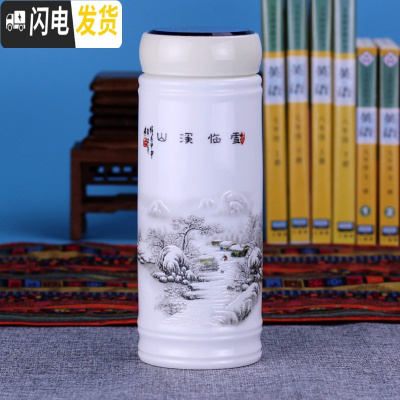 三维工匠景德镇双层全陶瓷保温杯带盖泡茶水杯办公室随手男女士养生杯礼品 雪林溪山