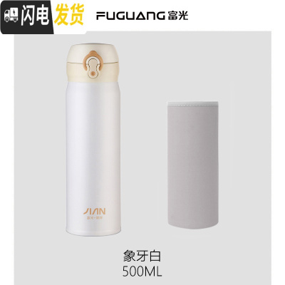 三维工匠保温杯男女便携304不锈钢韩版学生弹跳盖水杯子瓶大容量500 白色-500