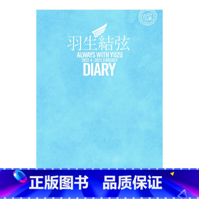 []羽生结弦陪你度过 2022.4-2023.3 [正版]日文原版羽生结弦写真 Ice Jewels 平昌冬奥会20