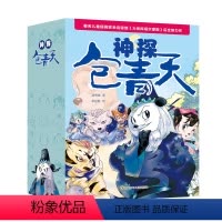 神探包青天[全5册] [正版]神探包青天全5册 6-12岁儿童小学生课外阅读书籍探案故事侦探有音频分析逻辑推理益智幽默文