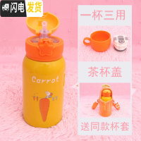 三维工匠可爱斜跨保温杯女带提绳杯子套吸管双盖两用学生儿童便携水杯水壶 胡萝卜500双盖赠同款杯套送杯刷+吸管刷