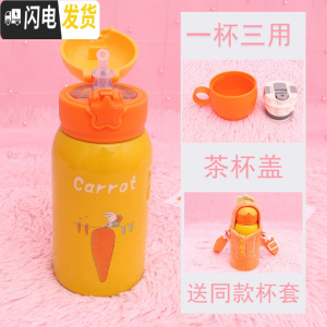 三维工匠可爱斜跨保温杯女带提绳杯子套吸管双盖两用学生儿童便携水杯水壶 胡萝卜500双盖赠同款杯套送杯刷+吸管刷