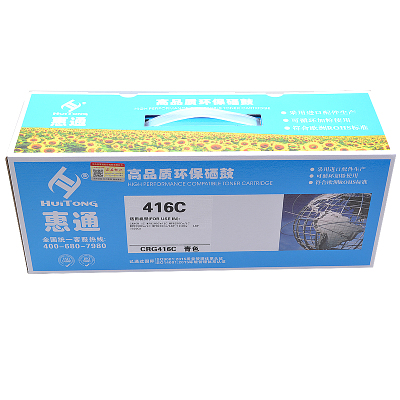 惠通CRG416C 青色硒鼓 适应佳能MF8280 MF8250 MF8230 MF8210 LBP710