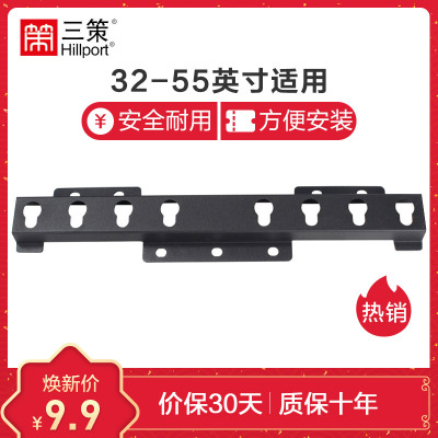 三策液晶电视M018挂架壁挂支架通用创维海信康佳夏普32/42/50/55英寸
