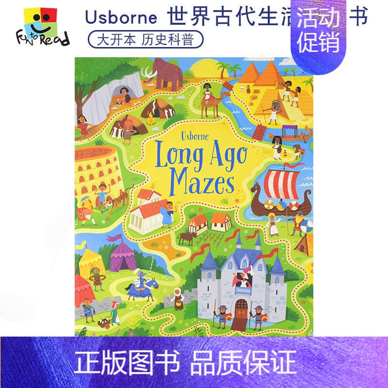 [正版]Usborne Long Ago Mazes 古代生活百科知识英文迷宫书 儿童趣味英语启蒙益智书 开发大脑 英文