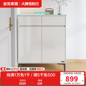 全友家居斗柜简约风小型玄关柜门口经济型收纳柜子家用鞋柜