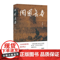 围困长春