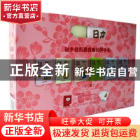 正版 好妈妈跟我学.全球教子智慧丛书之日本妈妈系列(全六册)