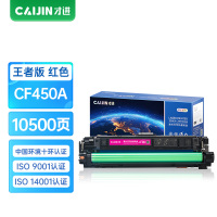 才进王者版CF453A 655A硒鼓红色适用惠普M652dn M653dn打印机粉盒M632 M652n m653x m