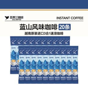 越南进口圣贵兰SGL COFFEE蓝山风味三合一速溶咖啡16g*20条散装[2026年9月起到期]