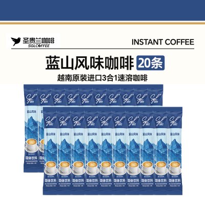 越南进口圣贵兰SGL COFFEE蓝山风味三合一速溶咖啡16g*20条散装[2026年9月起到期]