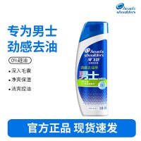 海飞丝男士洗发水男士劲感去油190G 持久去油清洁去屑去油洗发水控油