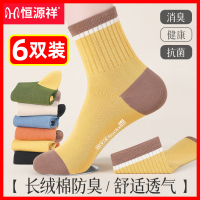 恒源祥袜子女纯棉防臭春夏季正品女士中筒女袜运动吸汗女棉袜