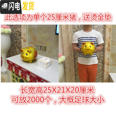 三维工匠金猪存钱罐不可取儿童女储蓄罐小猪只进不出大人家用储钱罐大容量 单个长25厘米金猪(可存可取)