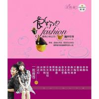 正版新书]食物也fashion食尚小米让你玩转饮食(美肤篇)食尚小米