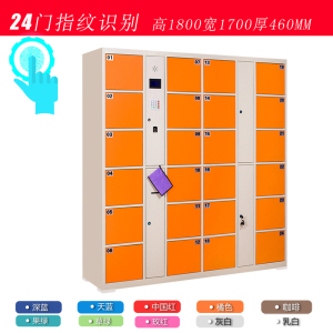 东升顺超市电子存包柜智能储物柜商场寄存柜红外条码刷卡密码手机存放柜储物