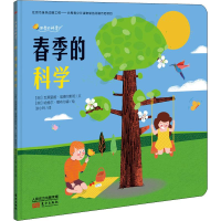 醉染图书春季的科学9787520710428