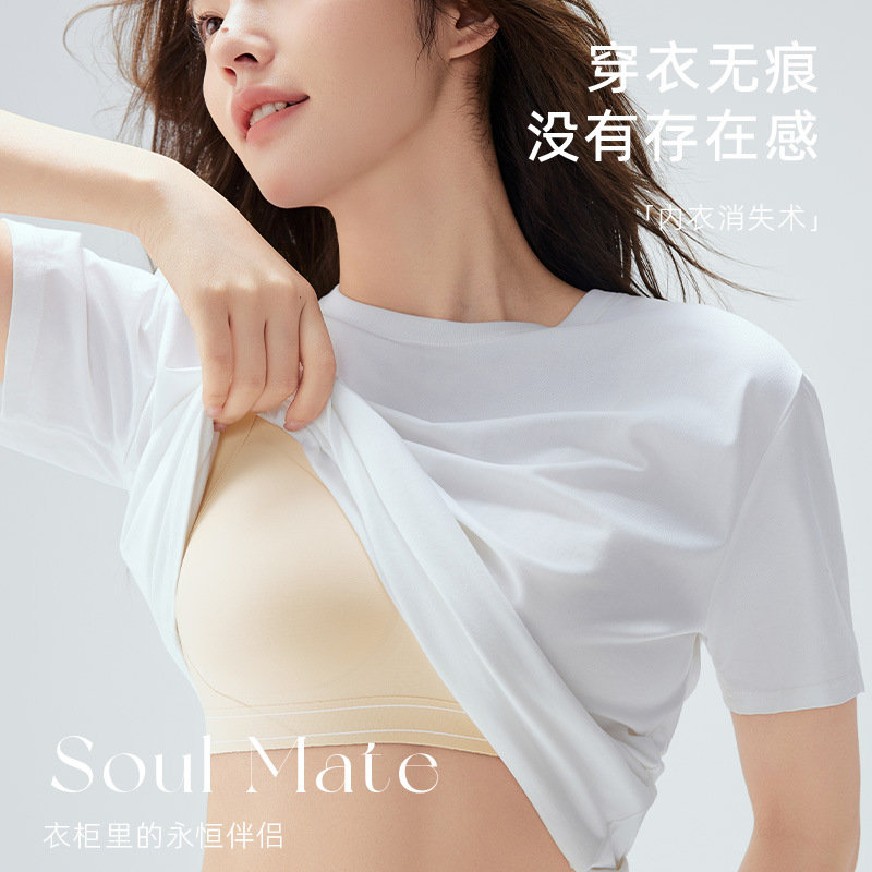 山茶花香氛软支撑字母肩带痕内衣女夏薄款聚拢上托无钢圈文胸