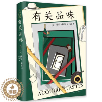 [醉染正版]正版 有关品味彼得·梅尔南海出版公司文学散文英国现代普通大众9787544299008